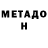 Меф мука Keith Rigdon