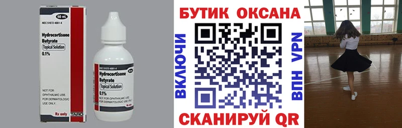 Бутират 99%  KRAKEN как войти  Удачный 