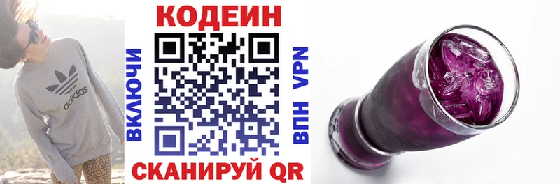 Кодеиновый сироп Lean Purple Drank  Удачный 