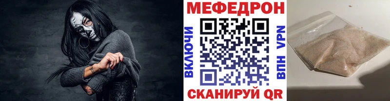 МЕГА сайт  Удачный  Мефедрон VHQ  магазин продажи  