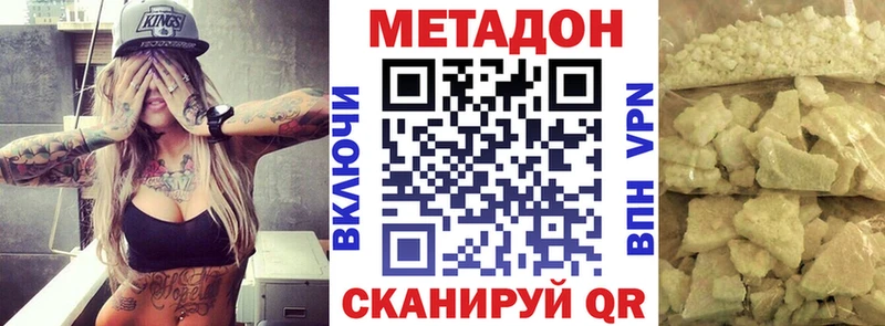 МЕТАДОН methadone  где найти наркотики  Удачный 